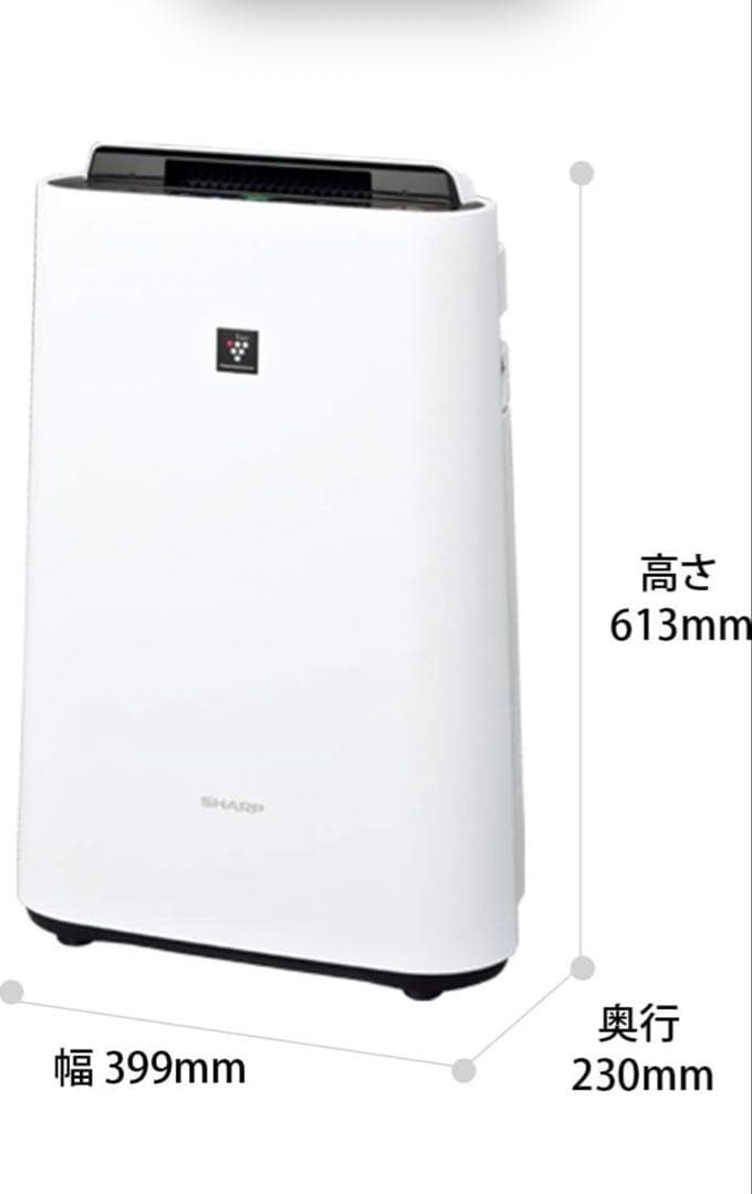 シャープ 加湿空気清浄機 プラズマクラスターKC-R50-W 2024年製