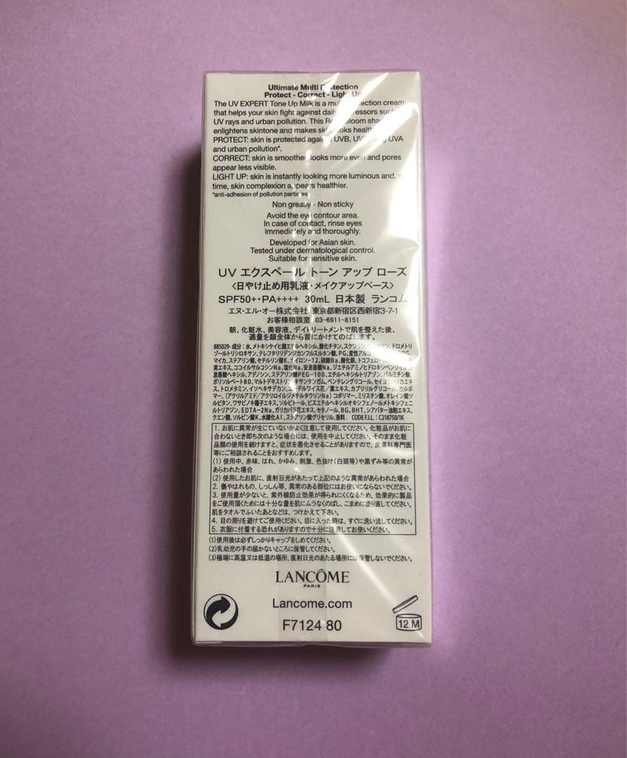 LANCÔME UV エクスペール トーン アップ ローズ