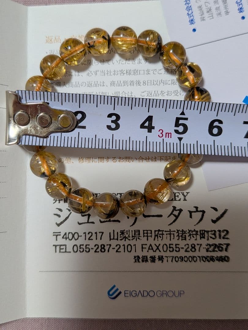昇仙峡ジュエリータウン ルチルクォーツ ブレスレットパワーストーン