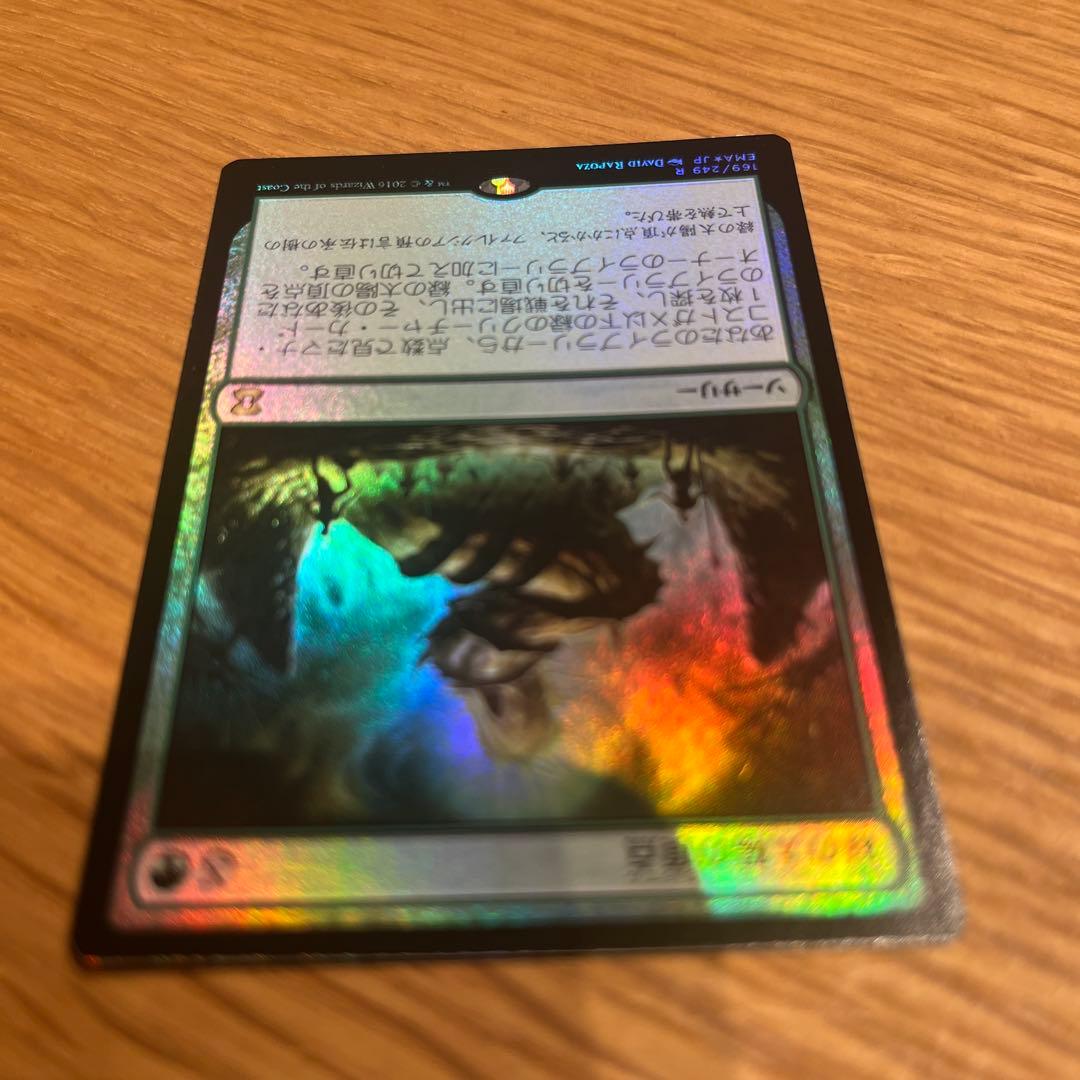 ③MTG foil 緑の太陽の頂点/Green Sun's Zenith EMA