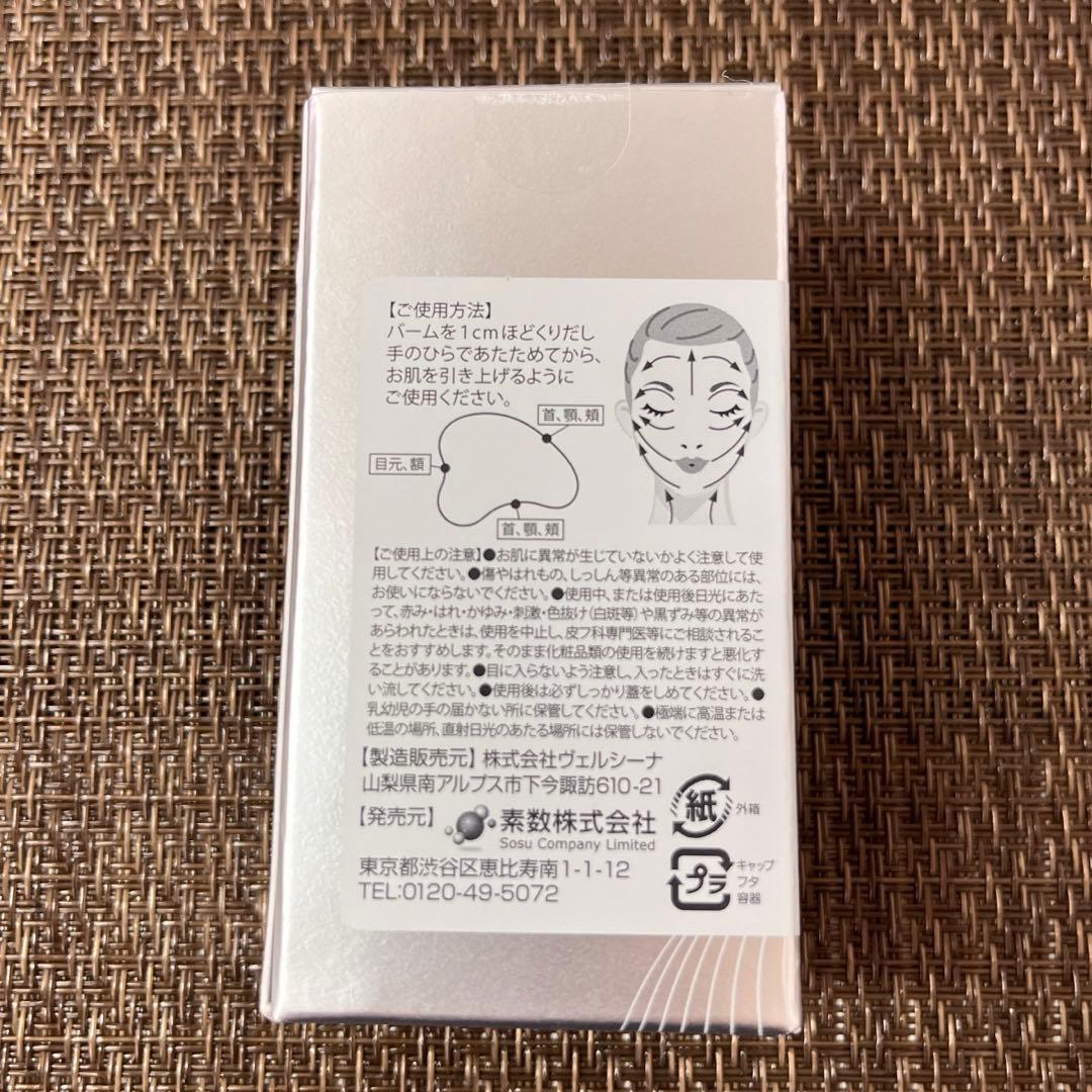 【未開封 美品】サーメージ　トーンアップリフティングバーム　22g　A02102