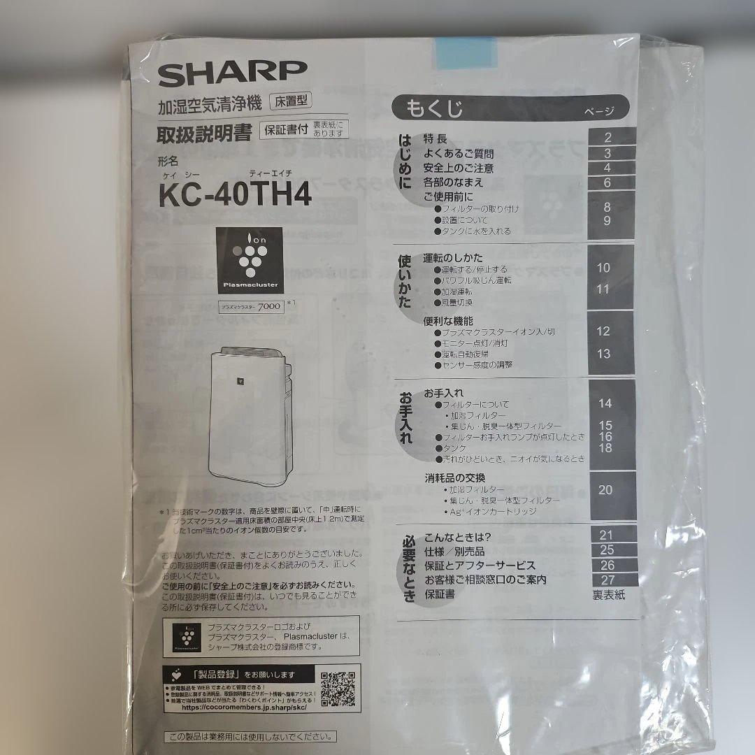 SHARP　加湿空気清浄機 KC-40TH4-W 2020年製