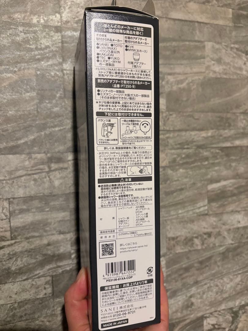 SANEI RAINY LLIC シャワーヘッド