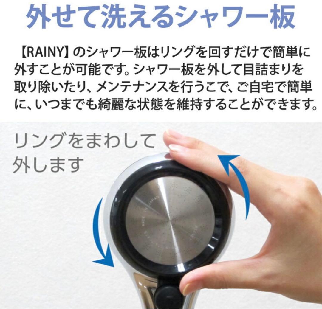 SANEI RAINY LLIC シャワーヘッド