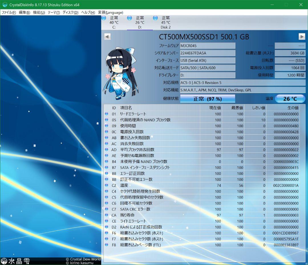 ミニPC（ファンレス静音/8/756GB）