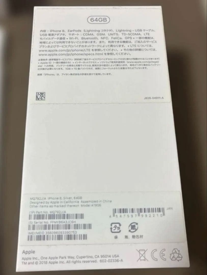 【Suhr】Apple iPhone 8ホワイト 本体