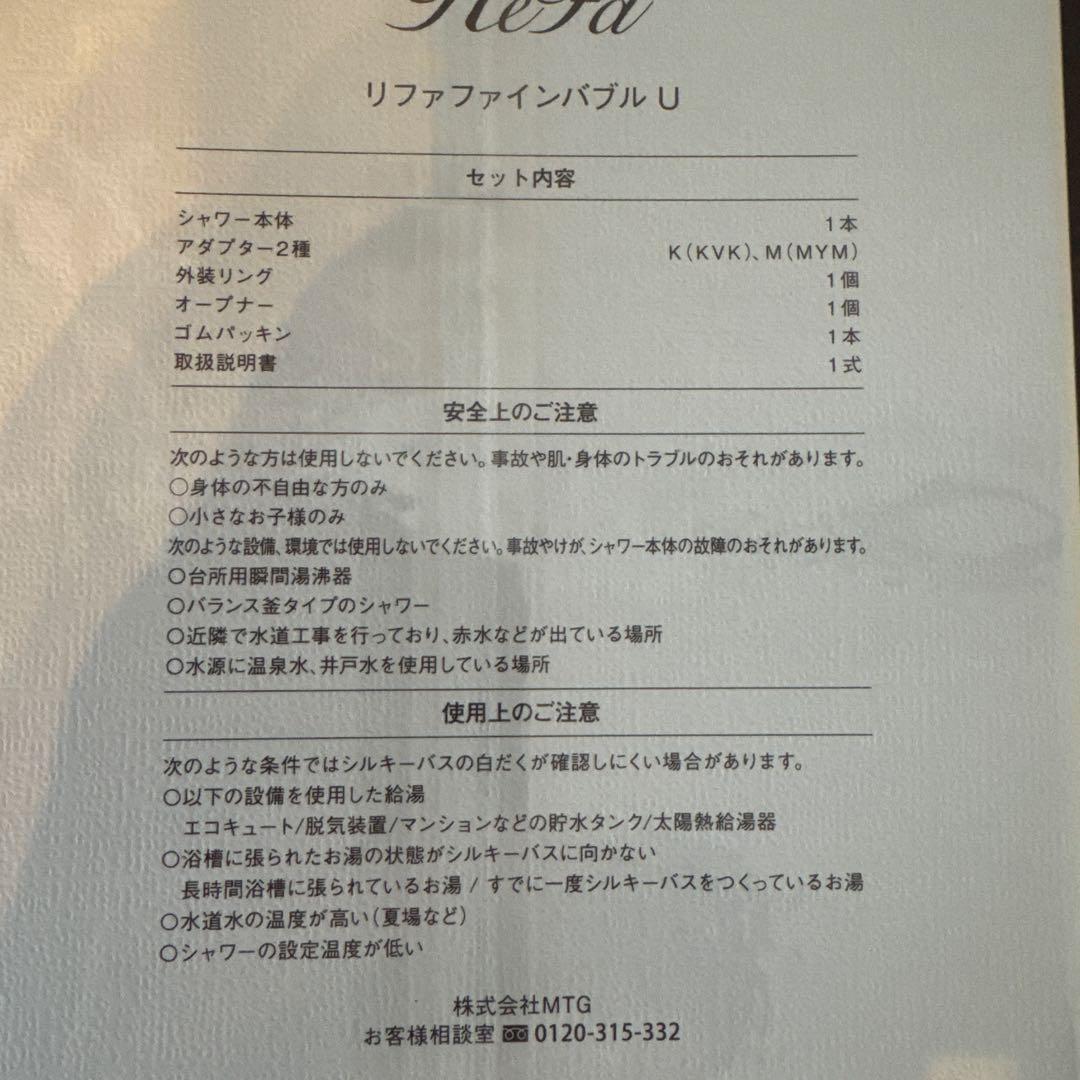 ReFa リファファインバブル U