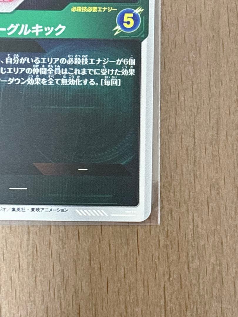 スーパーダイバーズ アドバンスパック APT-024 ビーデル R パラレル