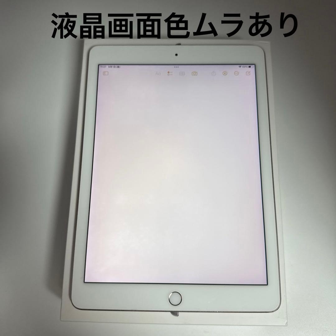 iPad Pro 9.7インチ 32GB Wi-Fi