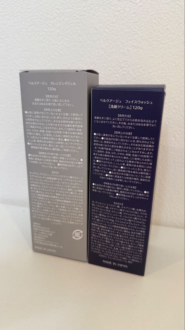 QUALIA　ベルクアージュ　酵素洗顔　クレンジング　セット　新品