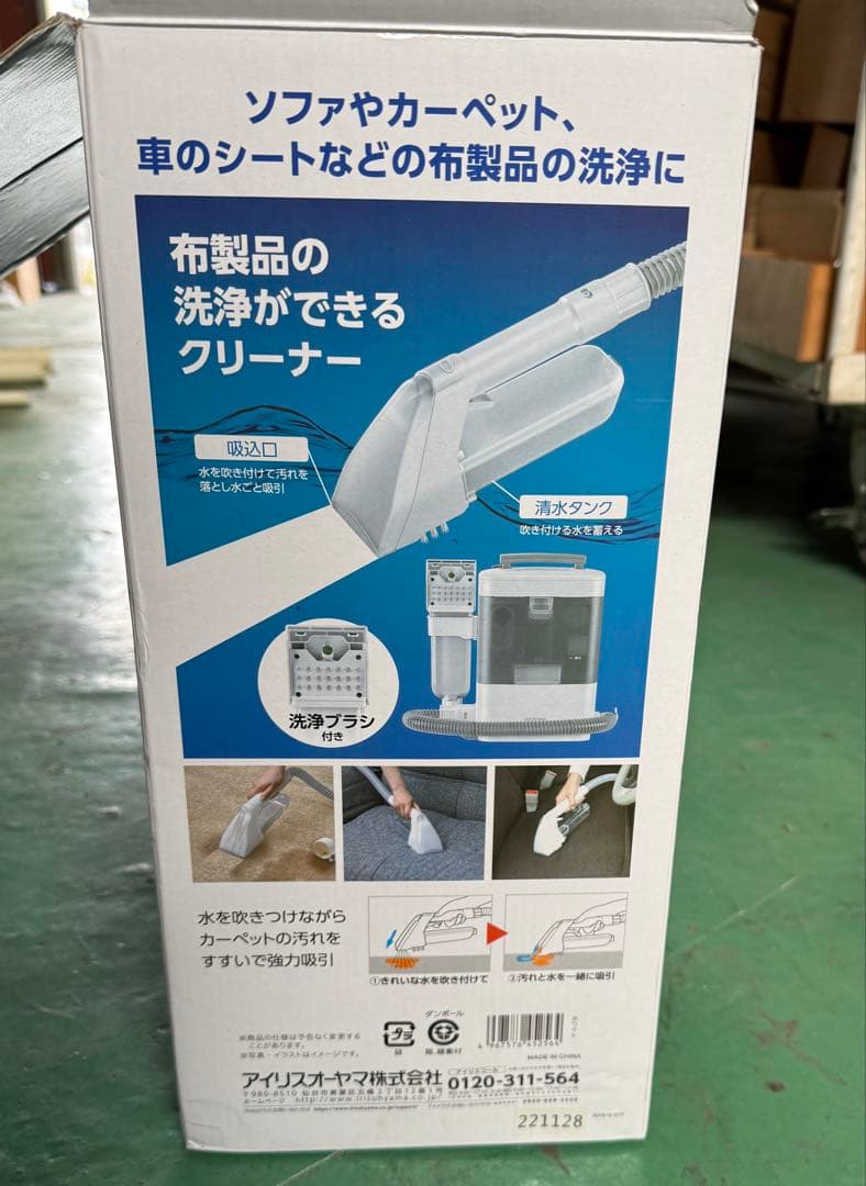 IRIS OHYAMA カーペットクリーナー RNS-300