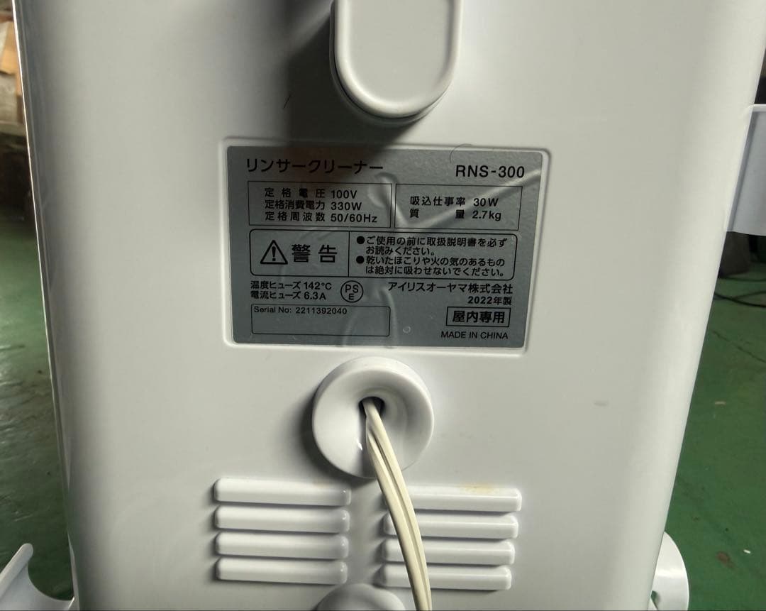 IRIS OHYAMA カーペットクリーナー RNS-300