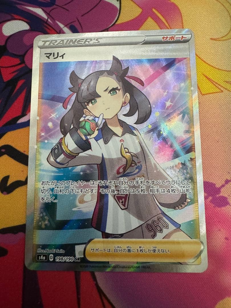 ポケモンカード マリィ SR S4a シャイニースターV 198/190