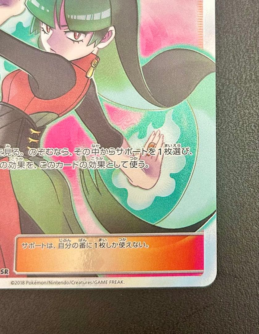 ポケモンカード　ナツメの暗示　sr