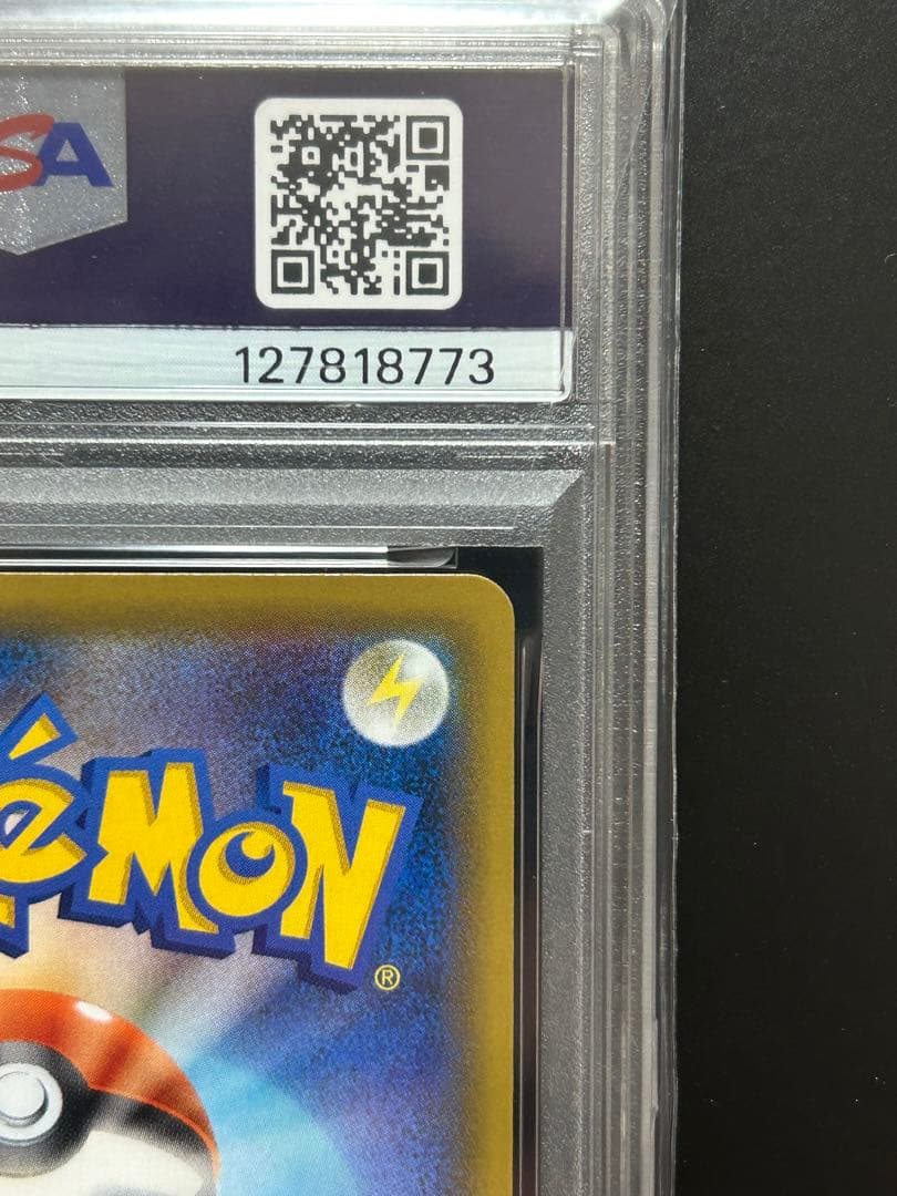 【PSA10】ラティアス&ラティオス　GX RR