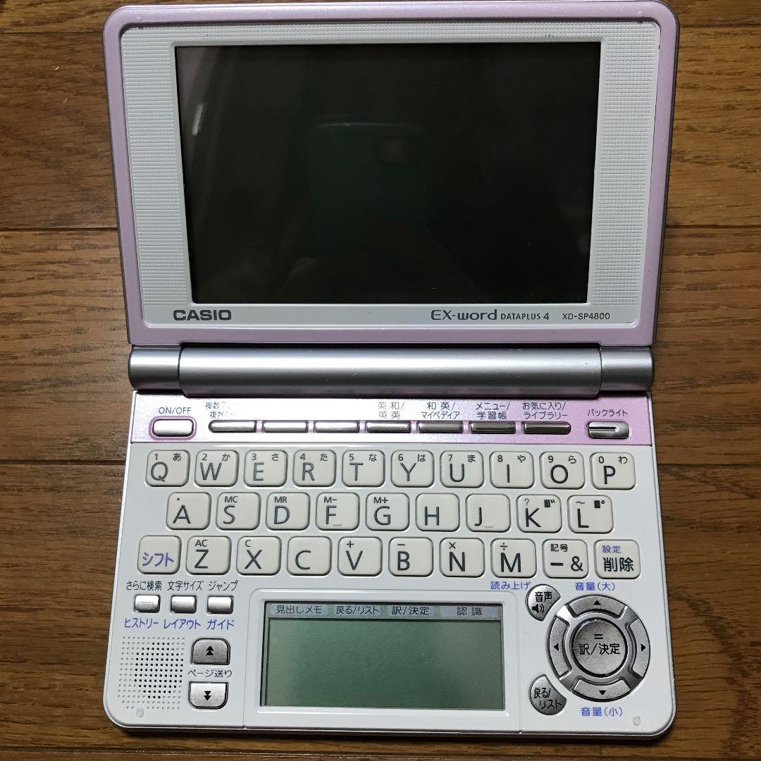 電子辞書 CASIO XD-SP4800PK