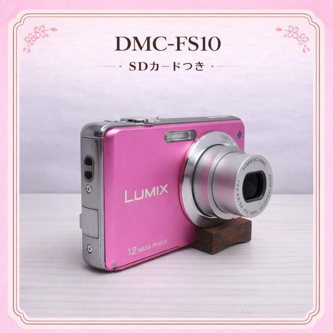 LUMIX DMC-FS10 ピンク オールドコンデジ 動作品