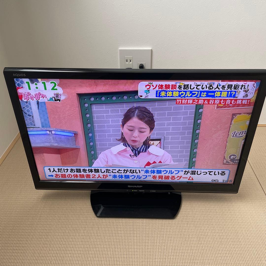 SHARP AQUOS 24インチ 液晶カラーテレビ LC-24K20