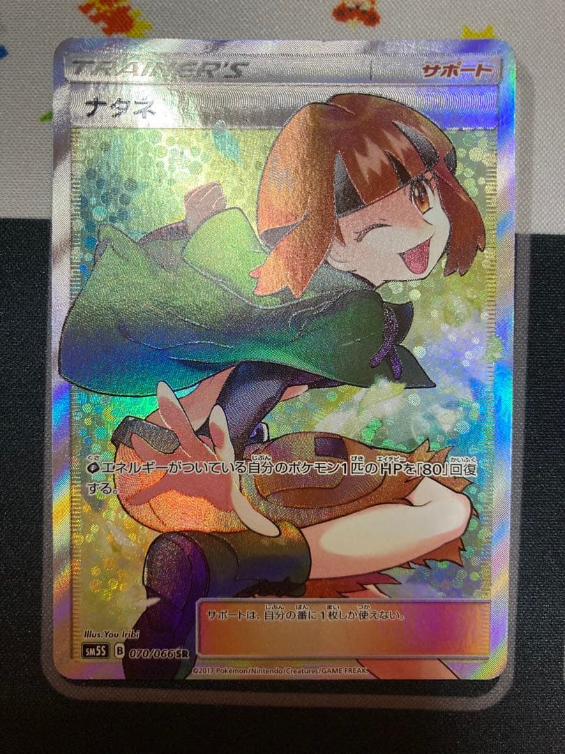 【美品】ポケカ　サポート　SR 17枚 まとめ売り