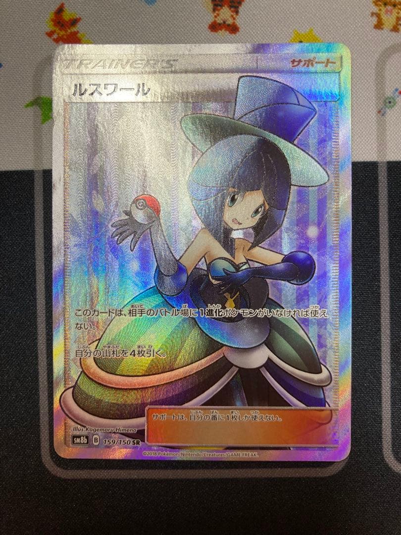 【美品】ポケカ　サポート　SR 17枚 まとめ売り