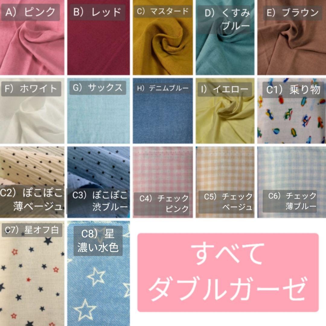 【 セミオーダー】 リバーシブル スタイ よだれかけ 名入れスタイ