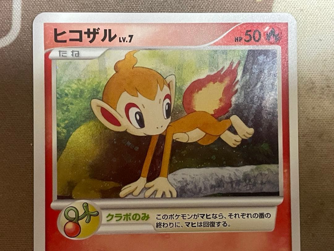 ナエトル ヒコザル プレイヤーズ プロモ ポケモンカード