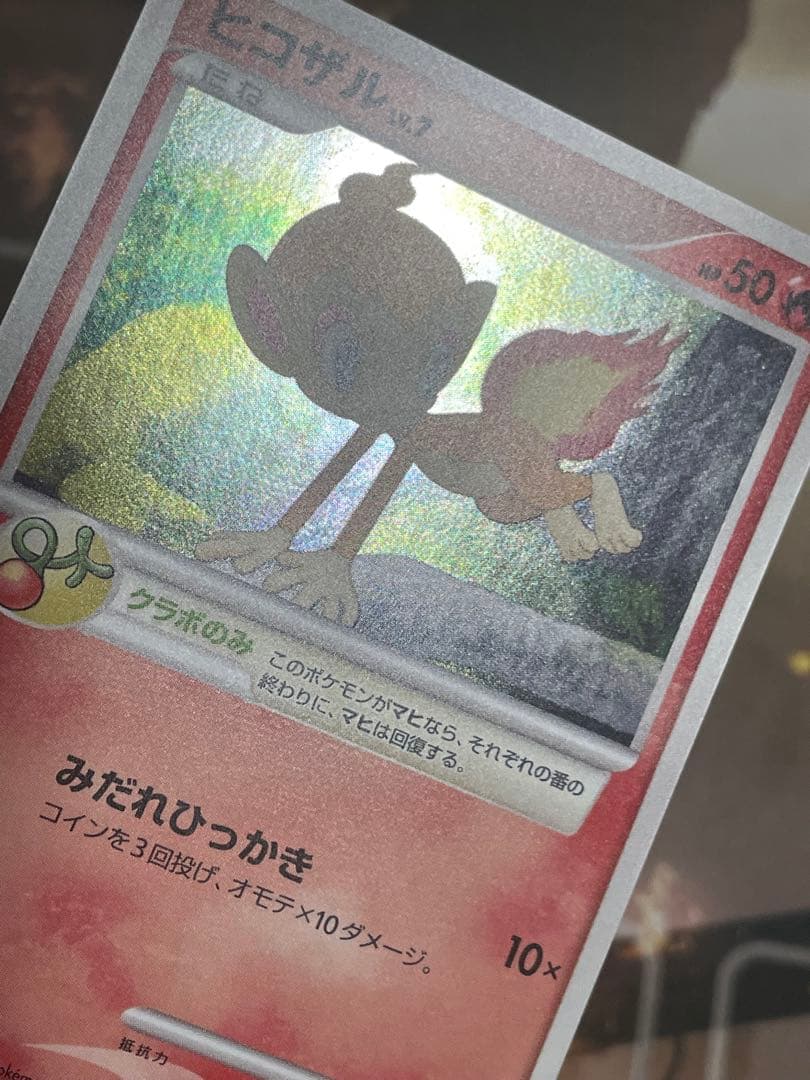 ナエトル ヒコザル プレイヤーズ プロモ ポケモンカード