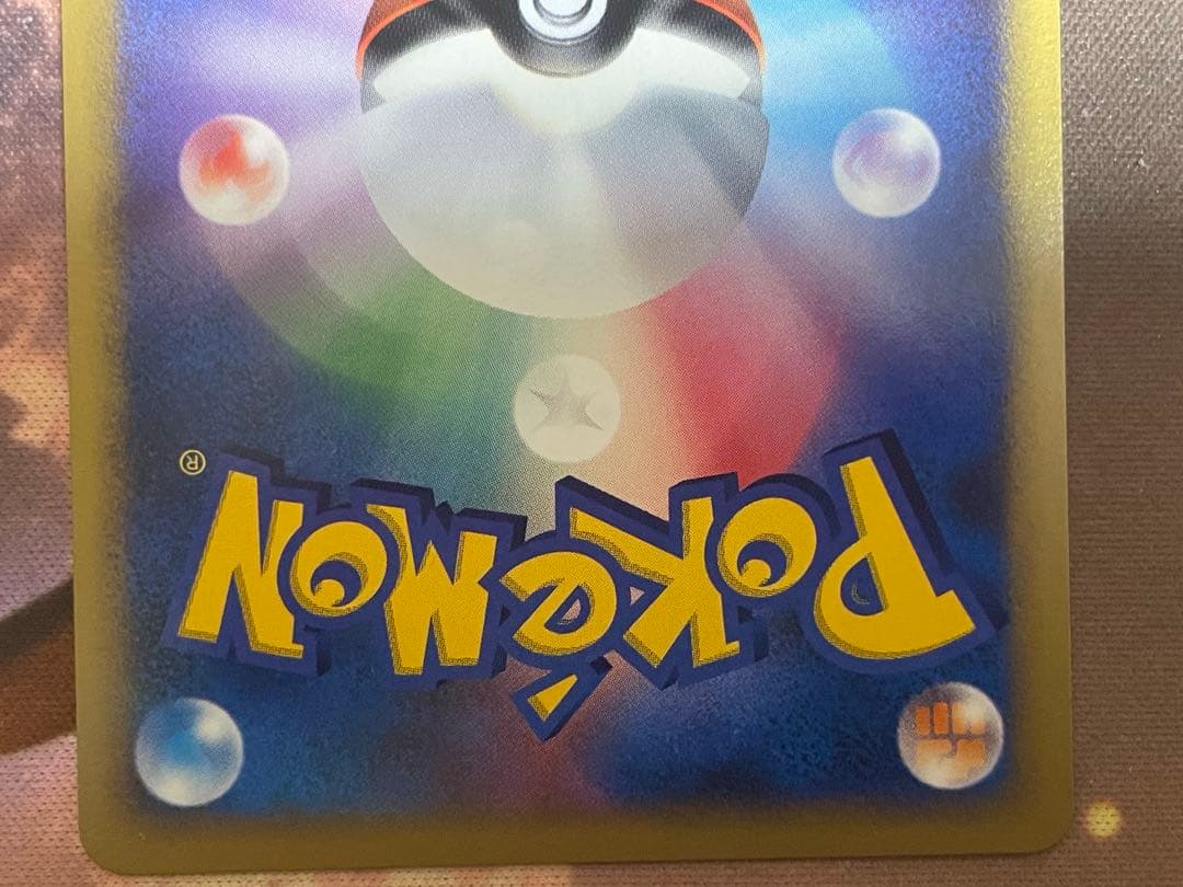 ナエトル ヒコザル プレイヤーズ プロモ ポケモンカード