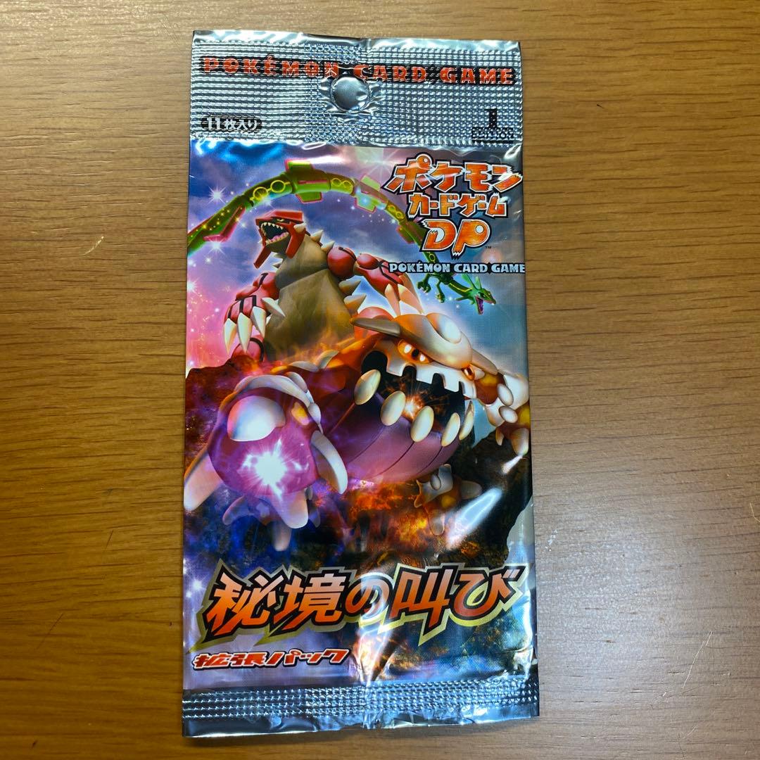 ドサイドン LV.X 1ED 秘境の叫び　袋付