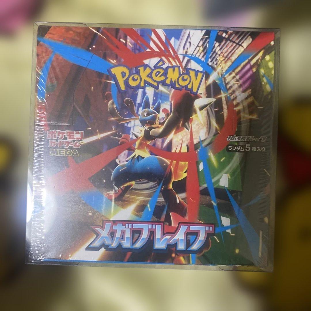 ポケモン メガブレイブ &マクドピカチュウセット