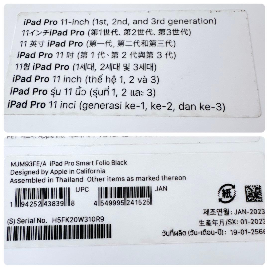 美品✨ Apple iPad Pro Smart Folio MJM93FE/A