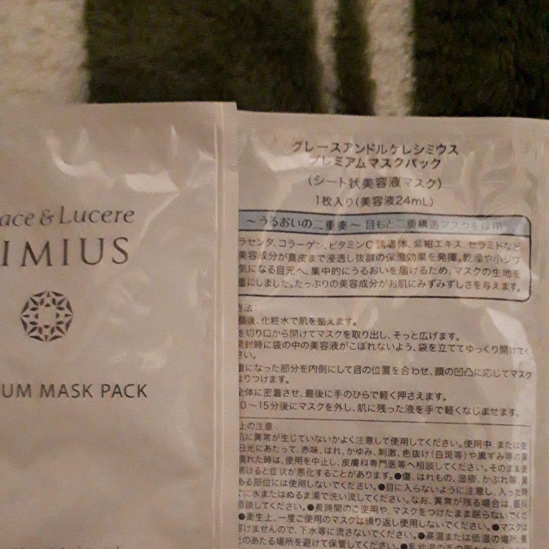 未使用の化粧品セット