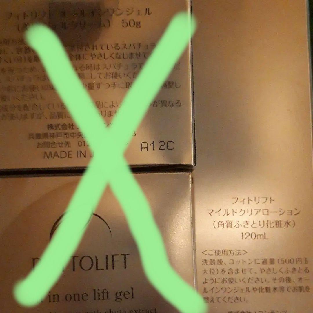 未使用の化粧品セット