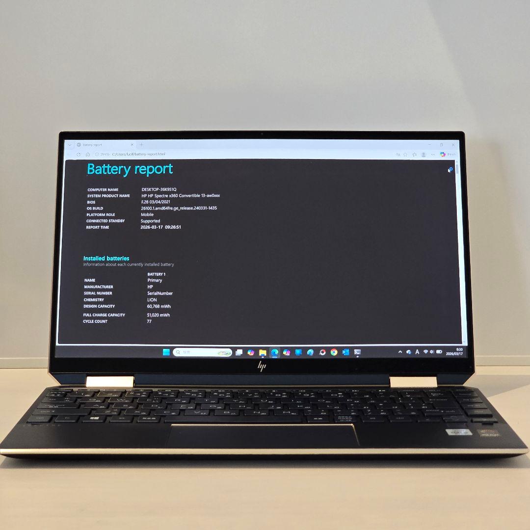 HP Spectre x360 13 美品 SSD512GB 初期化済み即使用可