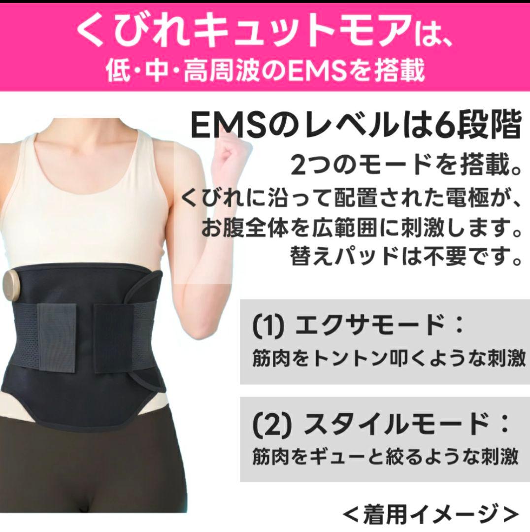 YA-MAN 補正下着 EMS くびれキュット モア MNA52N ブラック