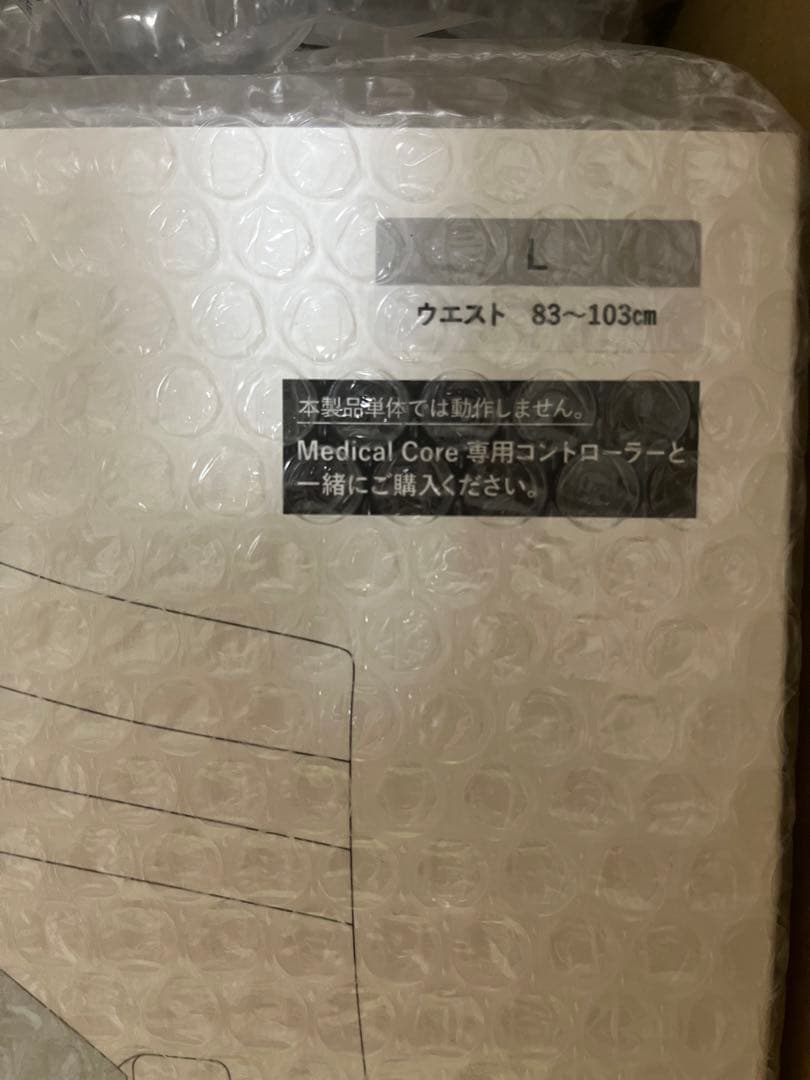 Medical Core Lサイズ 腰痛ベルト