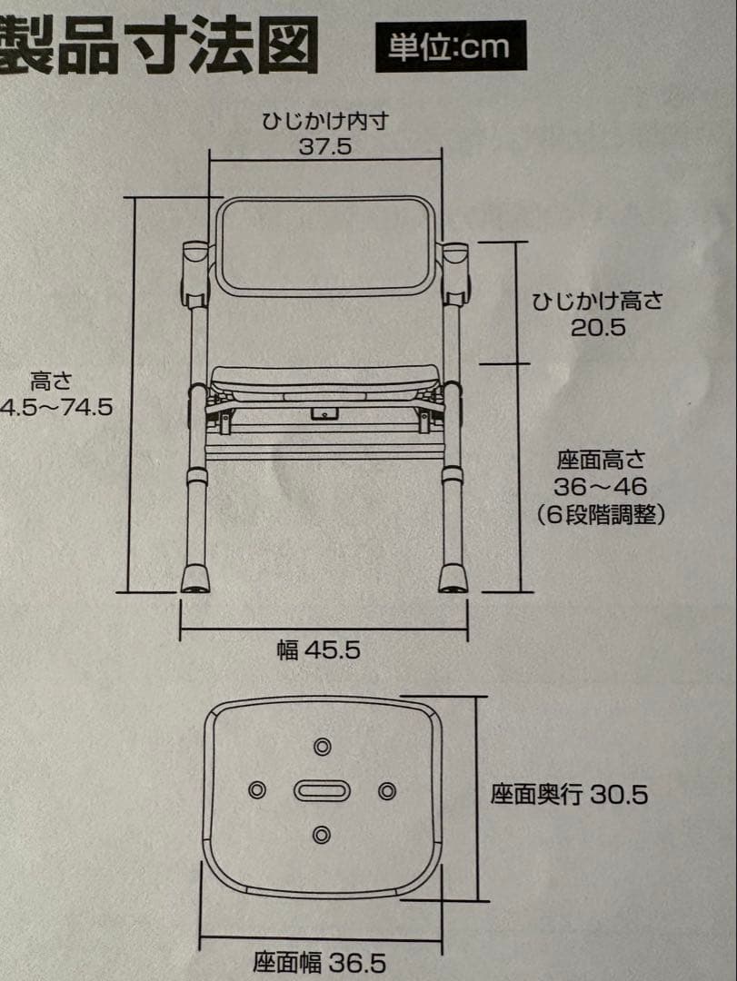 【美品】【説明書付】Panasonic シャワーチェア　ユクリアAir