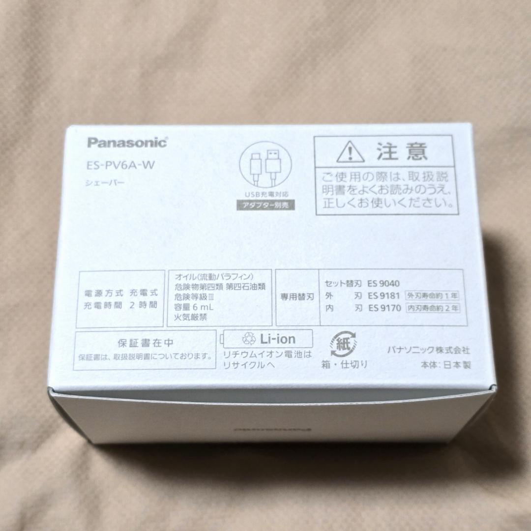 新品★パナソニック ラムダッシュ パームイン シェーバー ES-PV6A-W