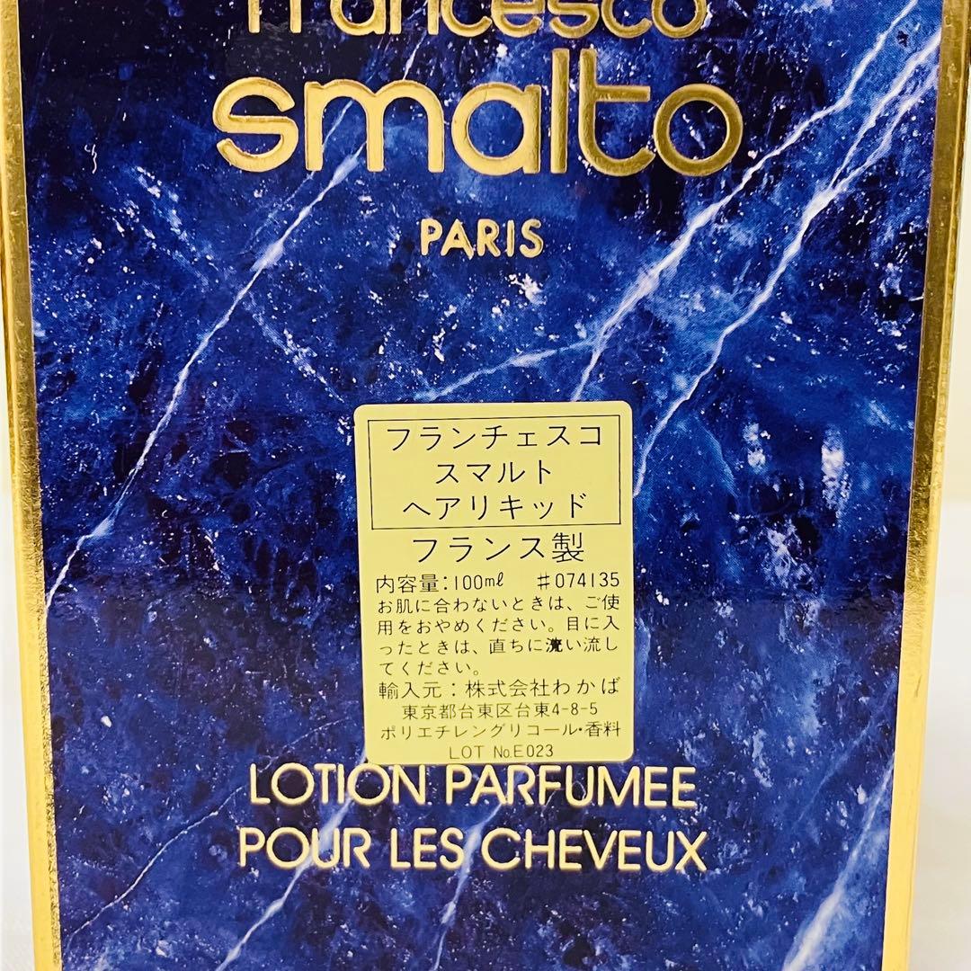 希少　新品　フランチェスコスマルト　パフューム　ド　ヘアリキッド　100ml