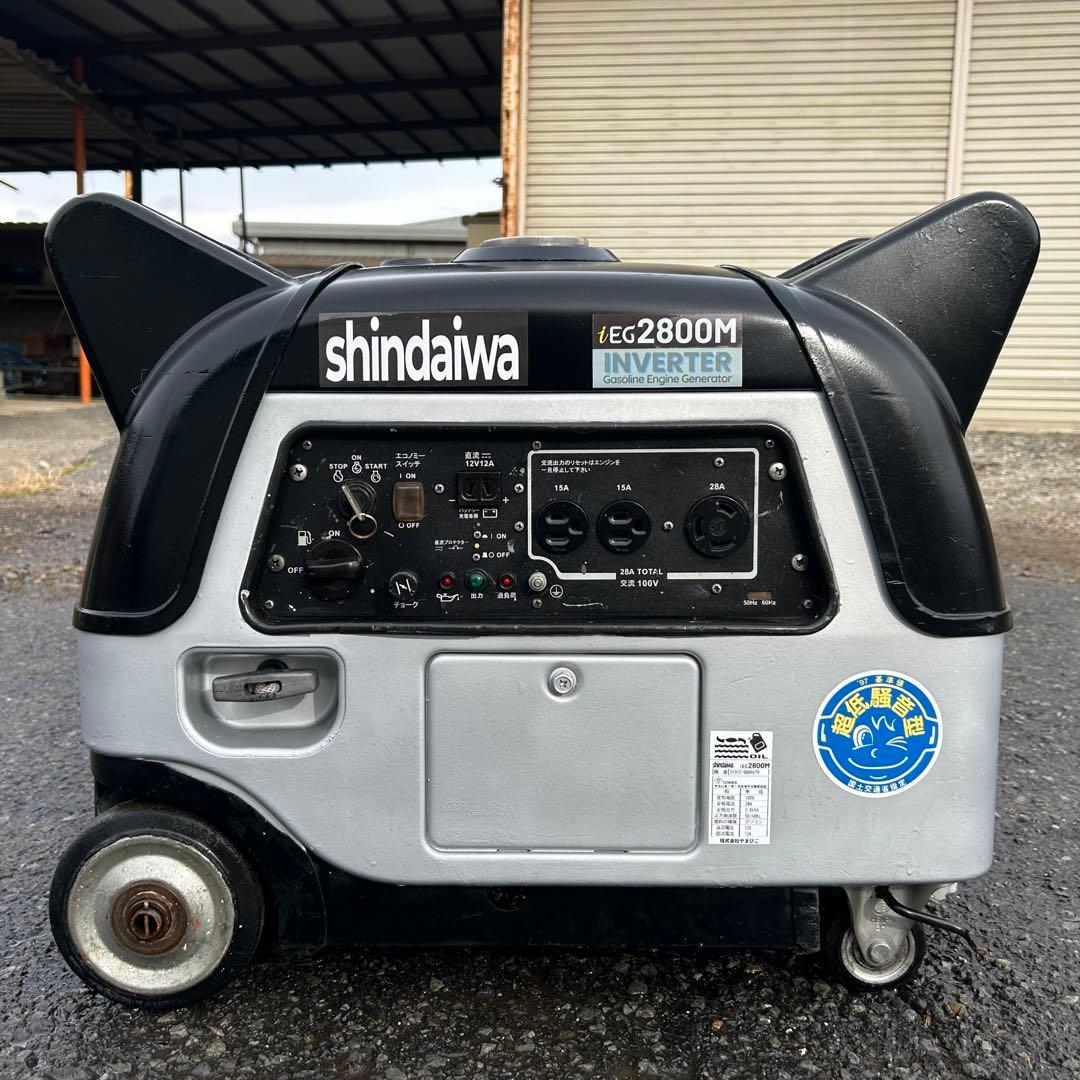 【整備・塗装済】発電機　SHINDAIWA　IEG2800M　2011年製