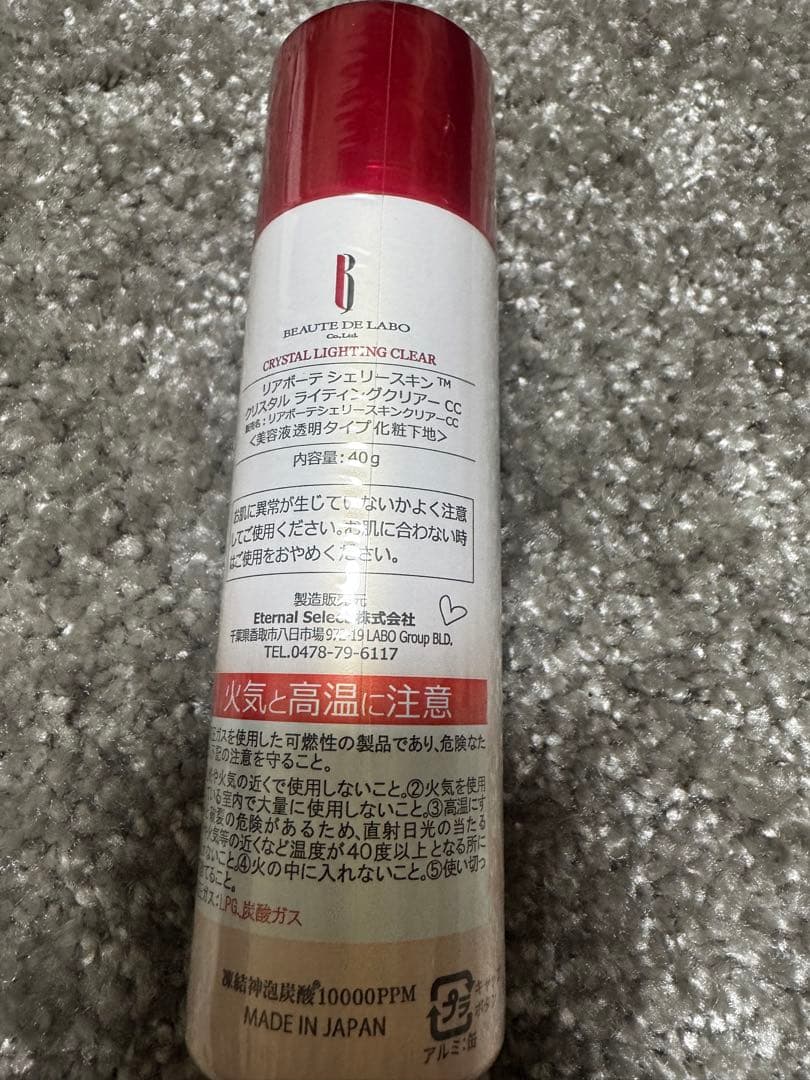 リアボーテ　シェリースキン正規品　クリスタルライティングクリアーcc 新品未使用