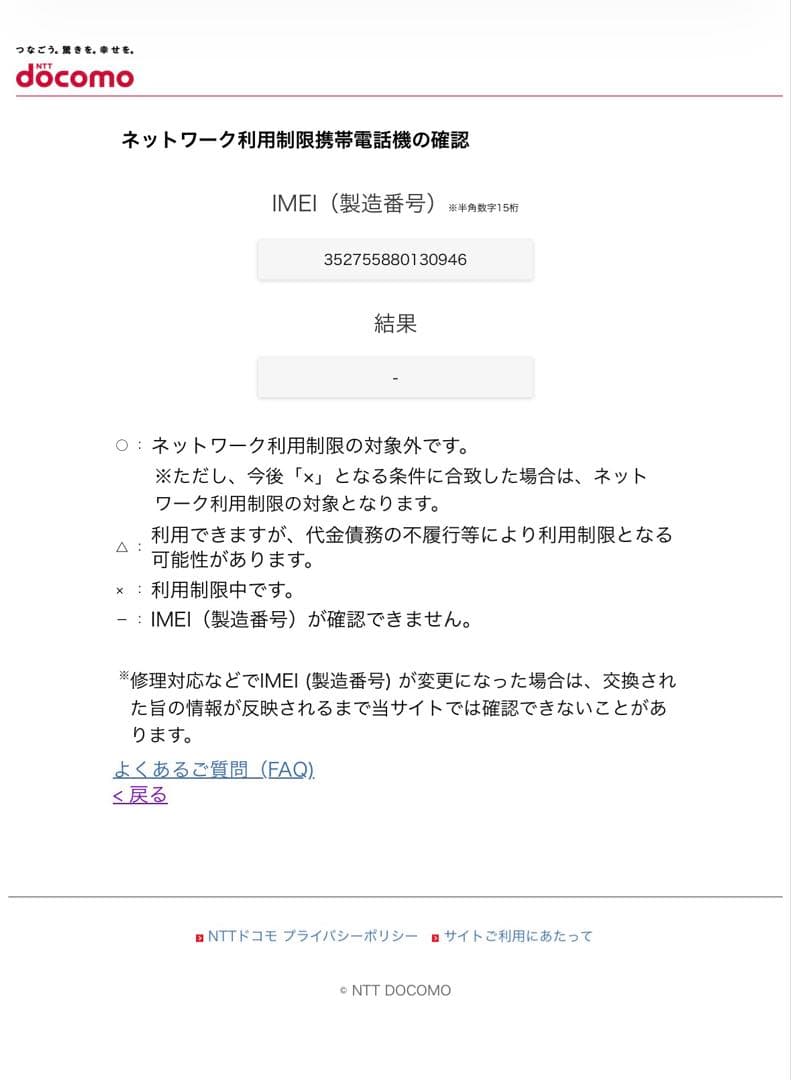 Apple iPhone 12mini ホワイト 本体64GB