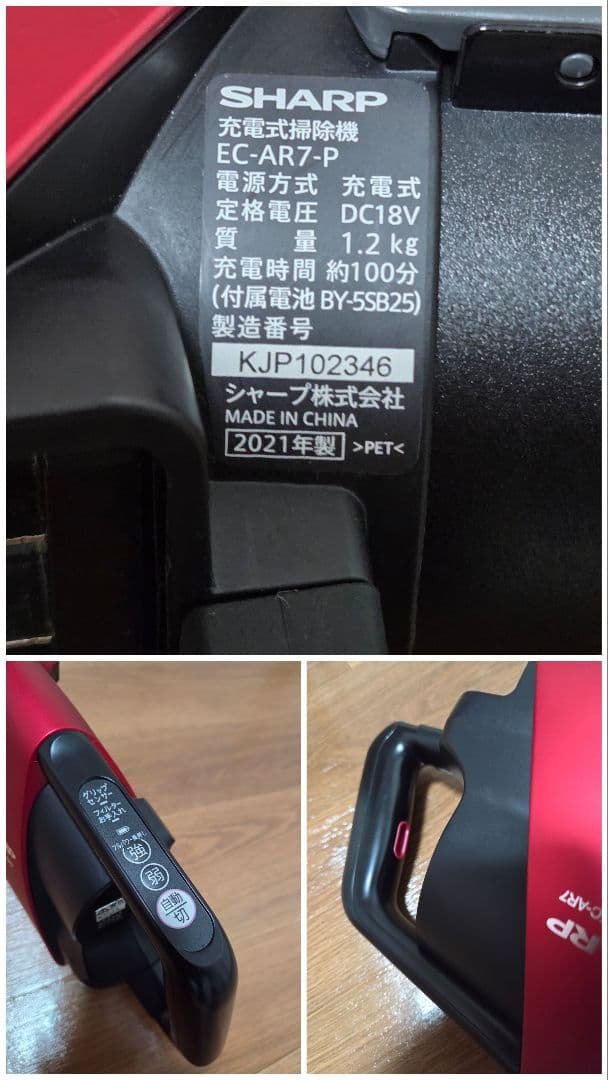 SHARP コードレスサイクロン掃除機 EC-AR7-P RACTIVE Air