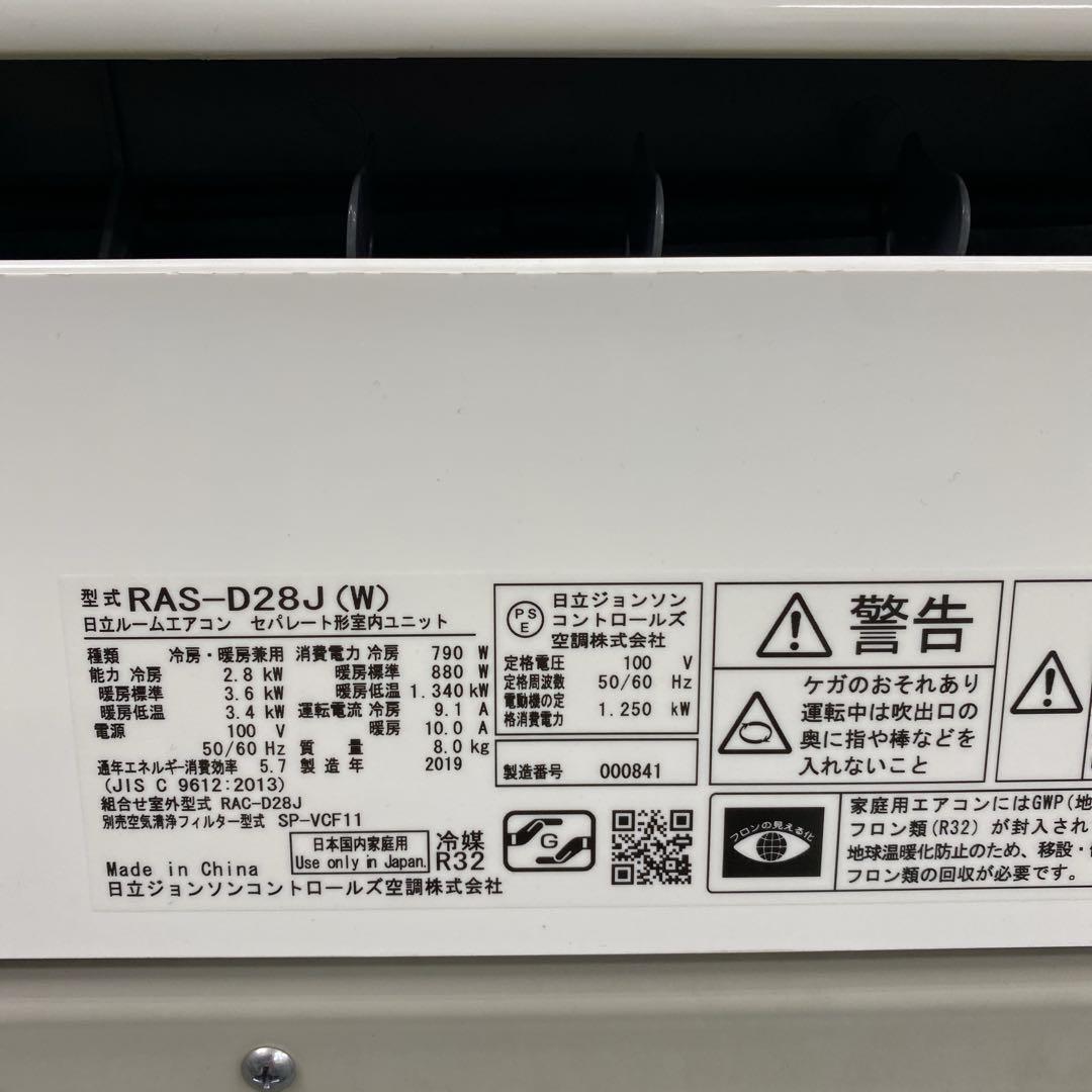 送料無料＊エアコン HITACHI 2019年製 10畳用＊大阪 AS878
