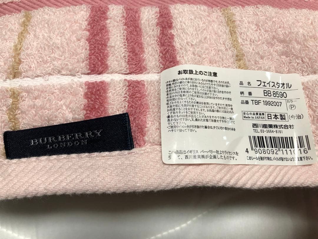 バーバリー　BURBERRY フェイスタオル　ハンカチ　ノバチェック　贈答品