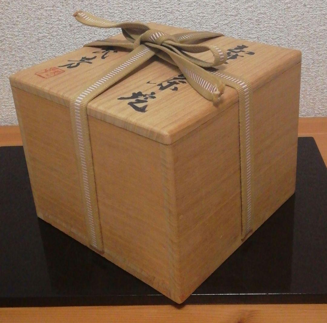 宮本武芳　志野焼　絵志野　茶碗　共箱　共布　略歴付　茶道具