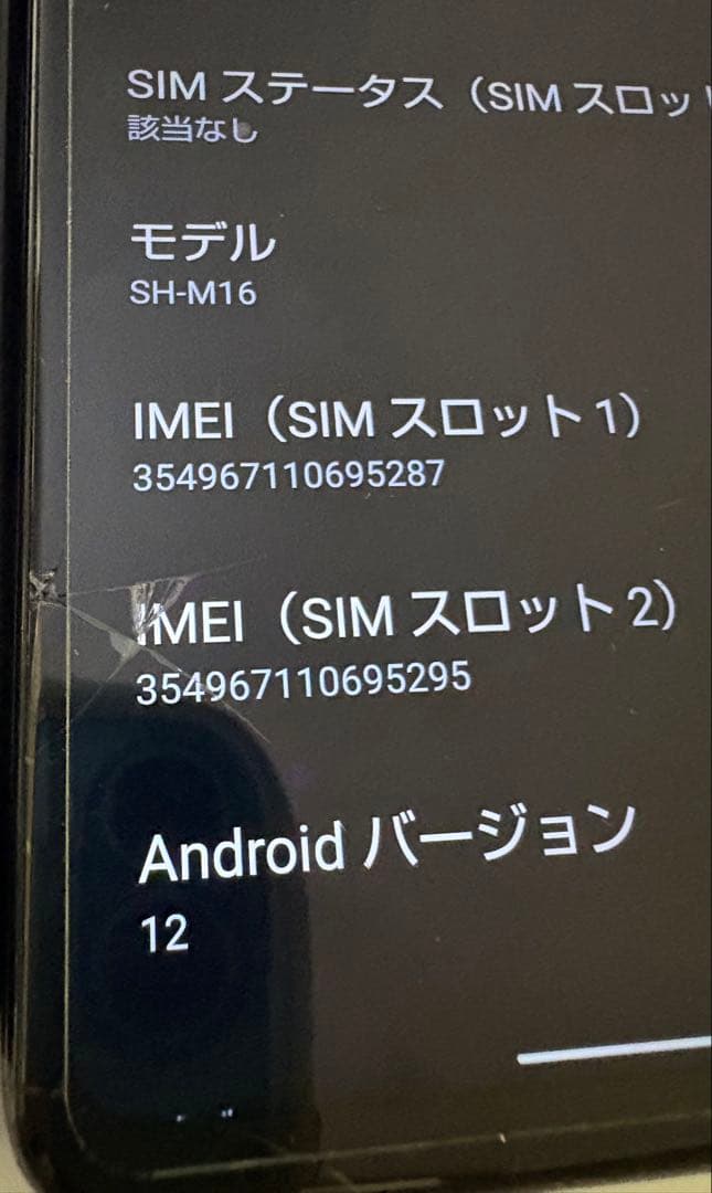 【2台セット】Xperia Ace III & AQUOS sense4プラス
