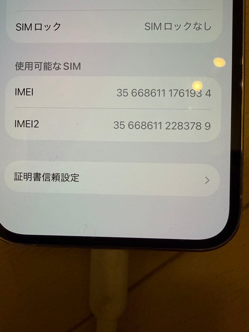 iPhone12 pro 128G ホワイト 本体
