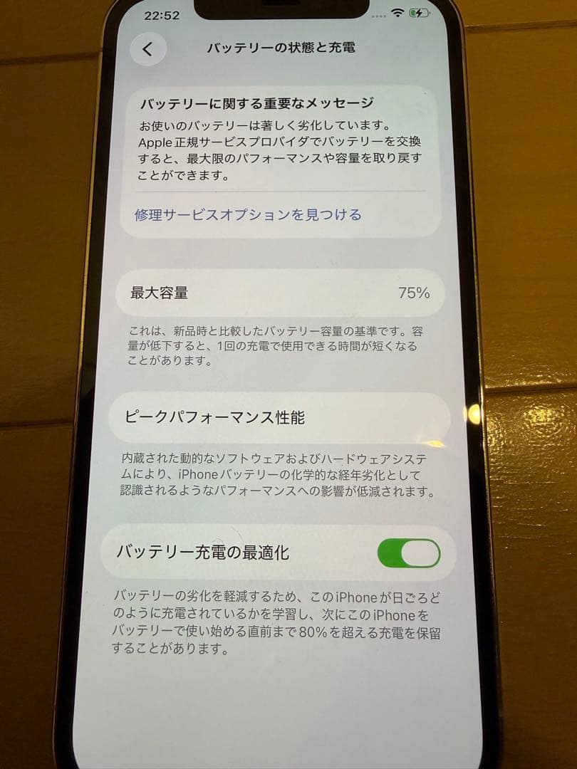 iPhone12 pro 128G ホワイト 本体
