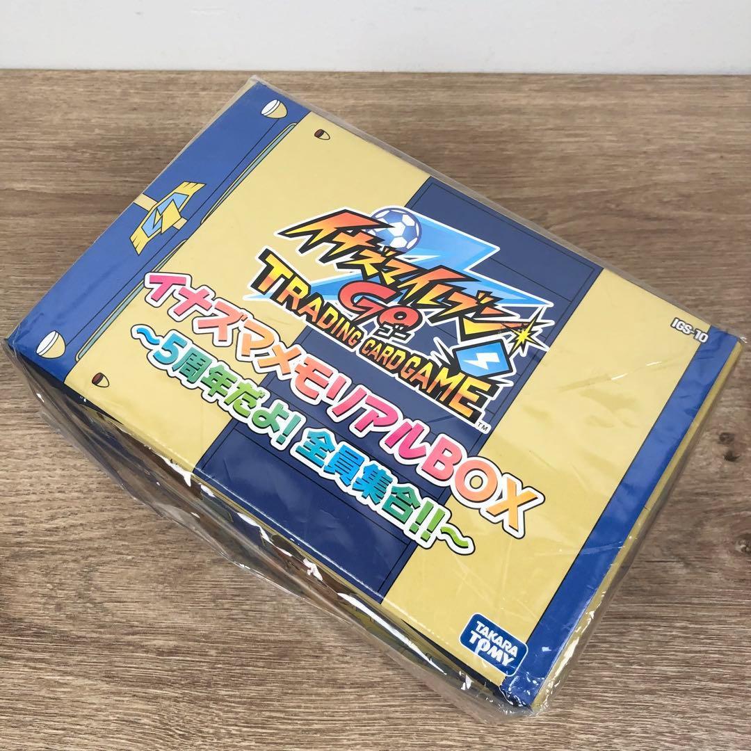 イナズマイレブンGO イナズマメモリアルBOX 〜5周年だよ！全員集合！！〜